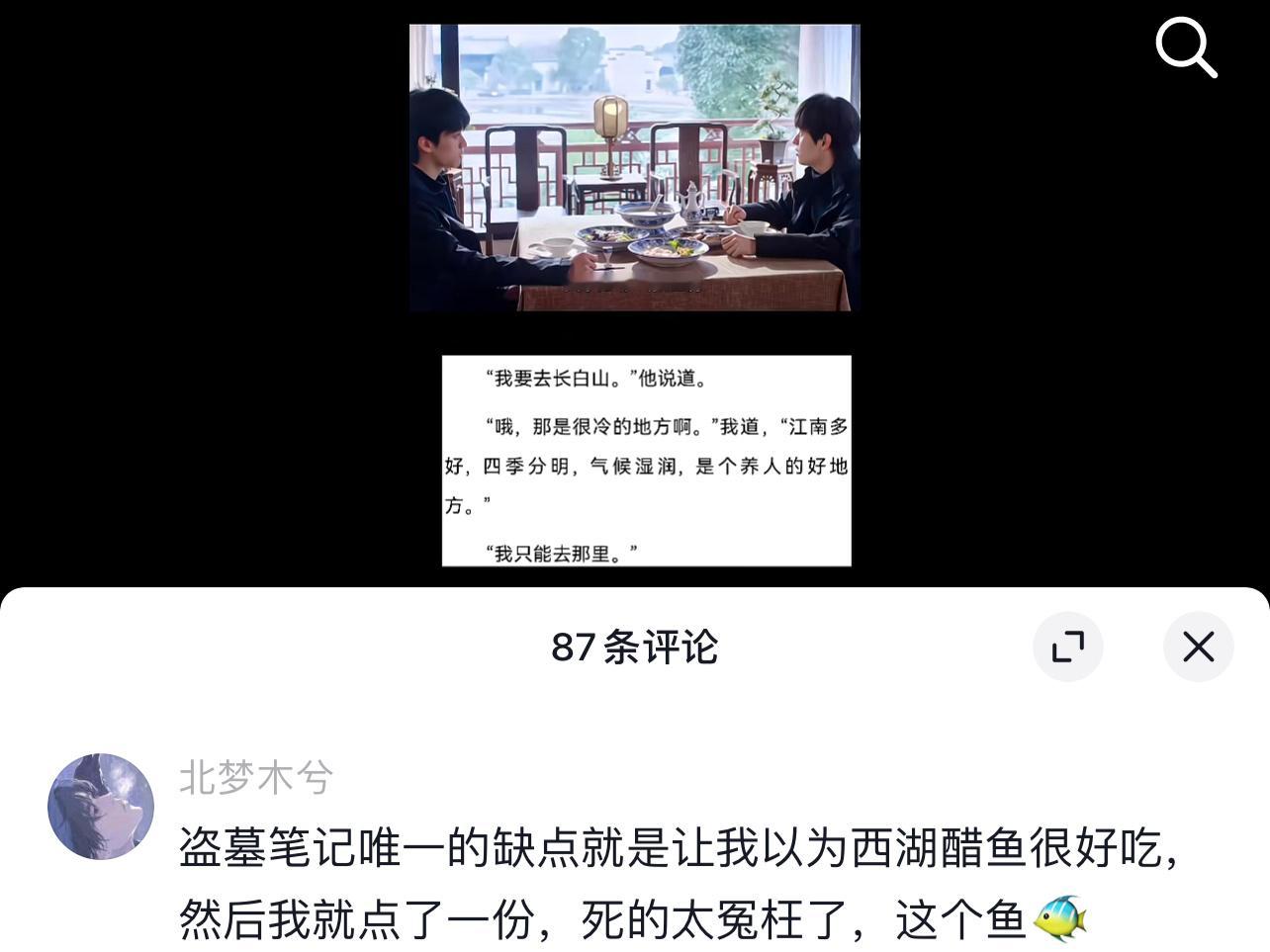 《盗墓笔记唯一的缺点》没吃过，就那么难吃吗？ 