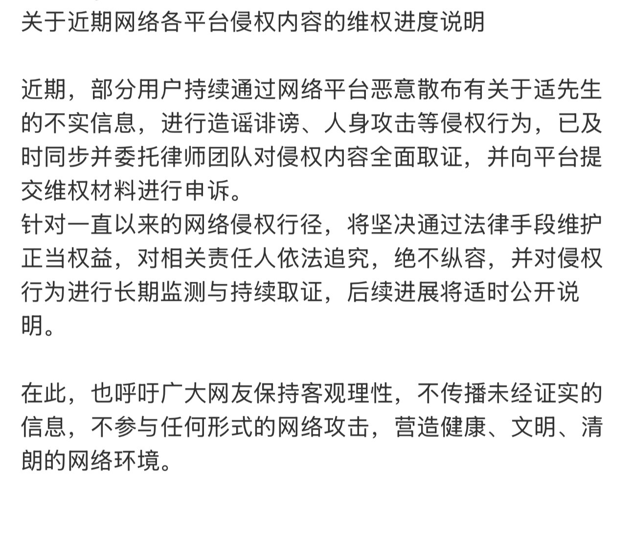 于适工作室公布最新告黑名单支持依法维权 