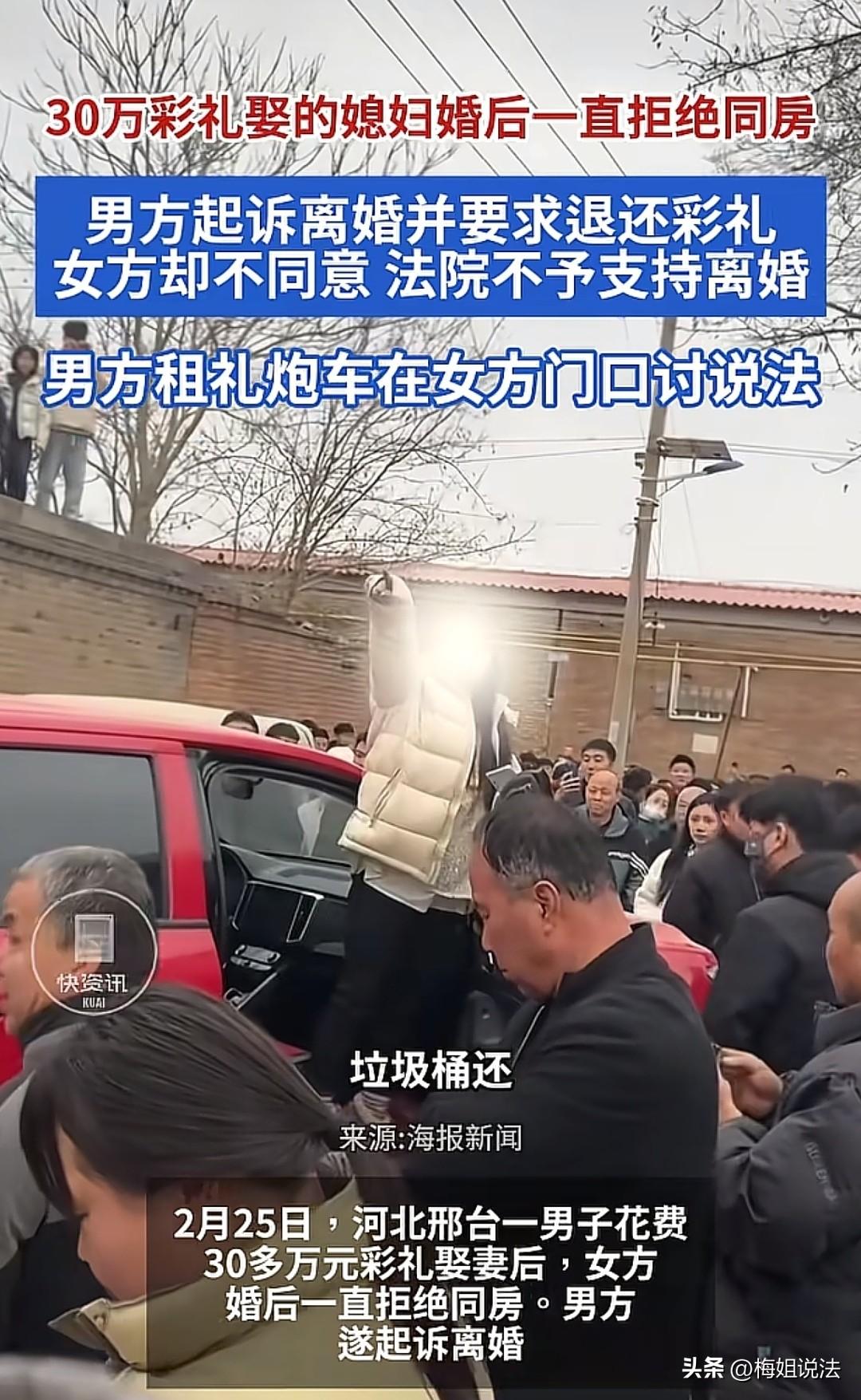 30万买来个“牌位”？男子娶妻后独守空房，起诉离婚被驳回，这事到底冤不冤？

河