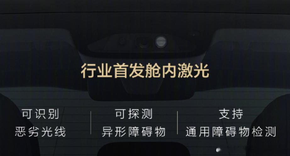 有没有头顶“犄角”不再是判断问界有没有搭载激光雷达的方式了即将在9月份上市的全新