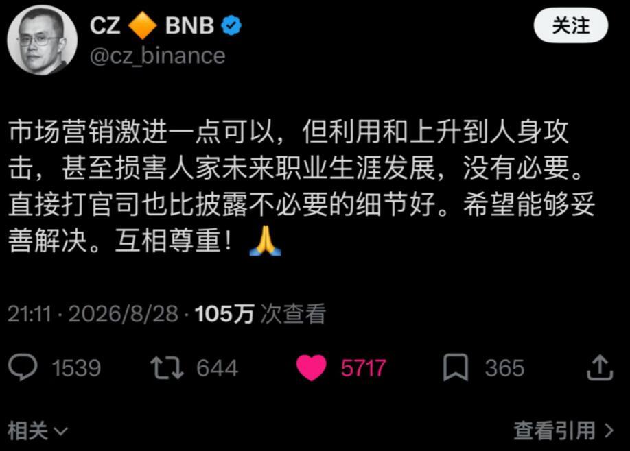 赵长鹏取关孙宇晨 四川女婿华人首富赵长鹏怒批孙宇晨，随后CZ取关，并未特别 就孙