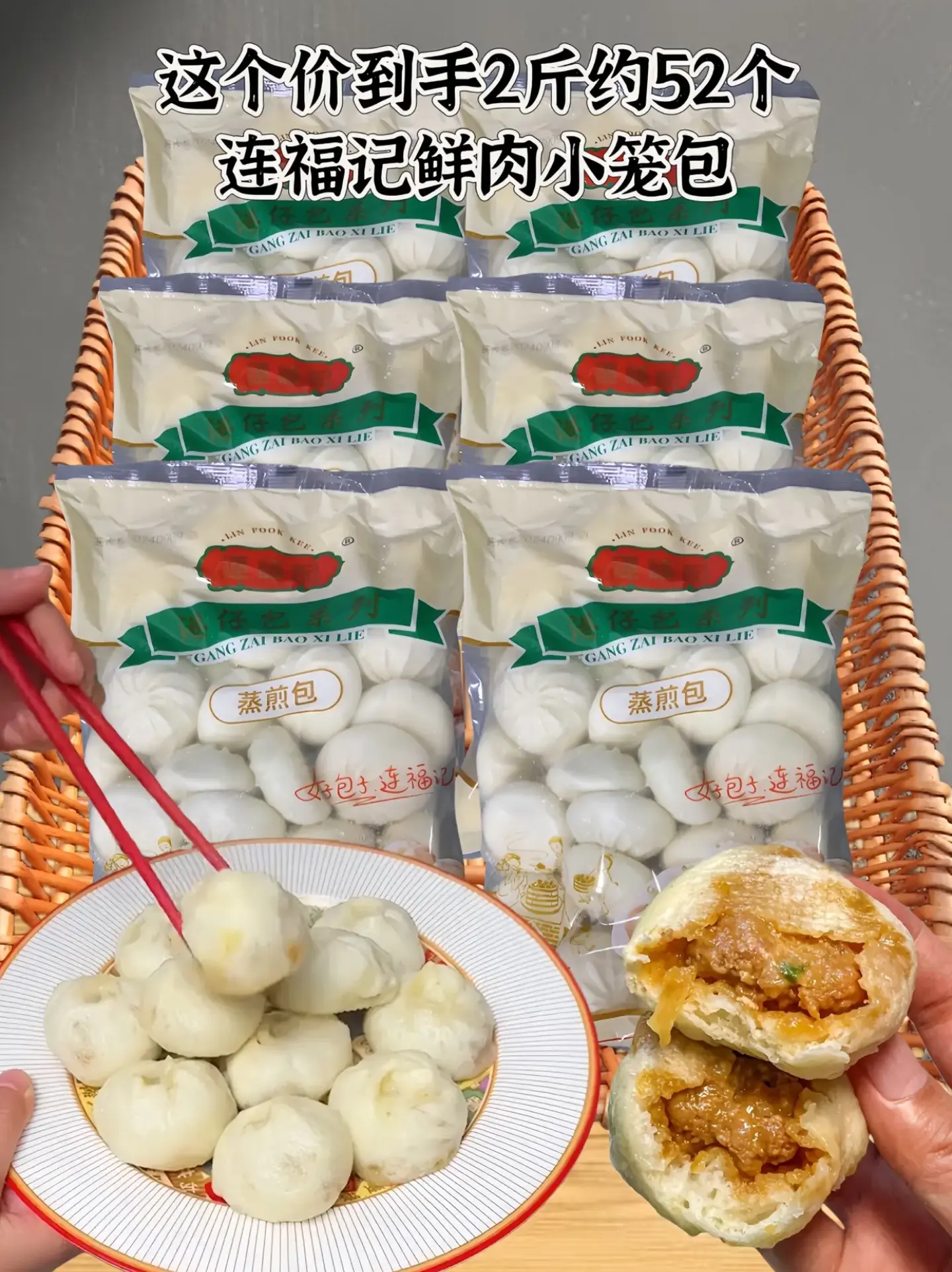 家人们！连福记鲜肉小笼包真的好好吃😋，一口爆汁，我家孩子每天早上都要...