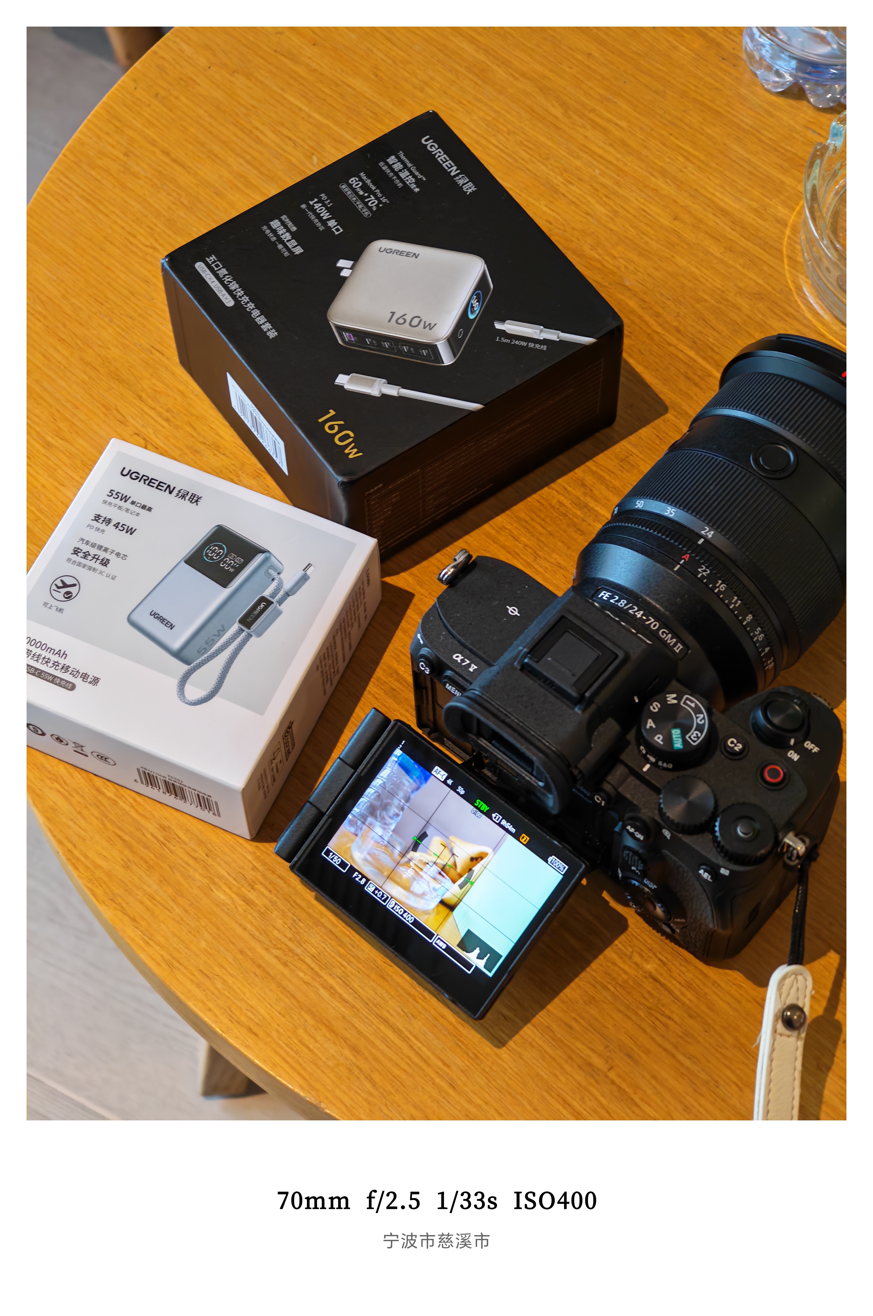 拿新买的A7M5练练手刚收到的绿联充电头，4C1A五口合并功率160W，双C口盲