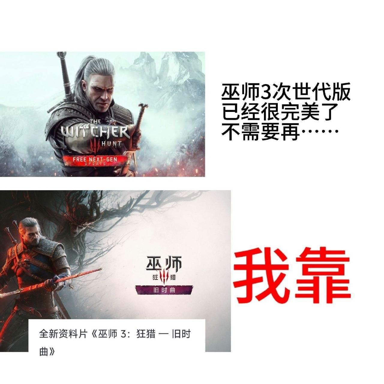 【巫师三还在更DLC！】继石之心、血与酒之后，又一个大型DLC登场，《巫师 3：