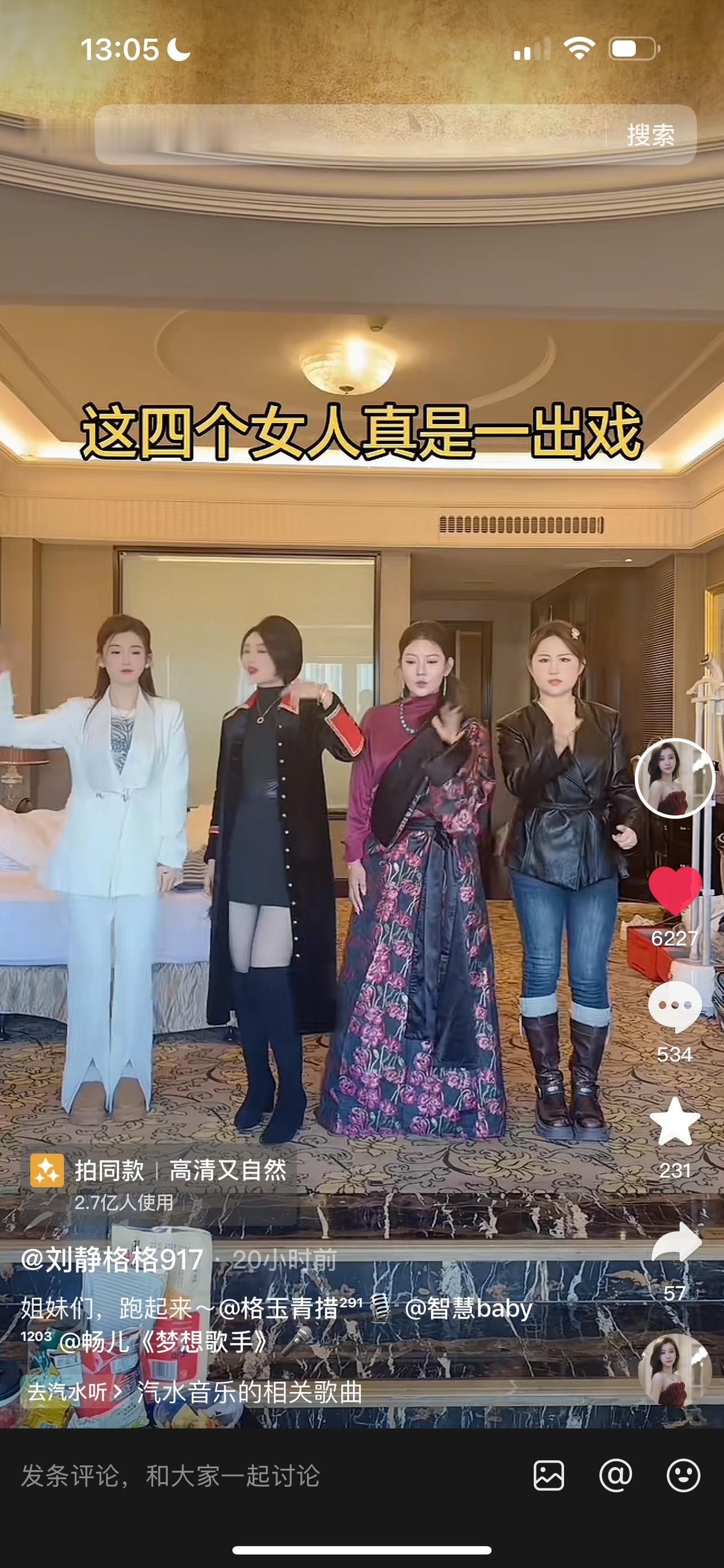 曾在木森大舞台唱歌的四位美女优秀歌手聚在一起唱歌，激情四射，实力不凡。这四位歌手