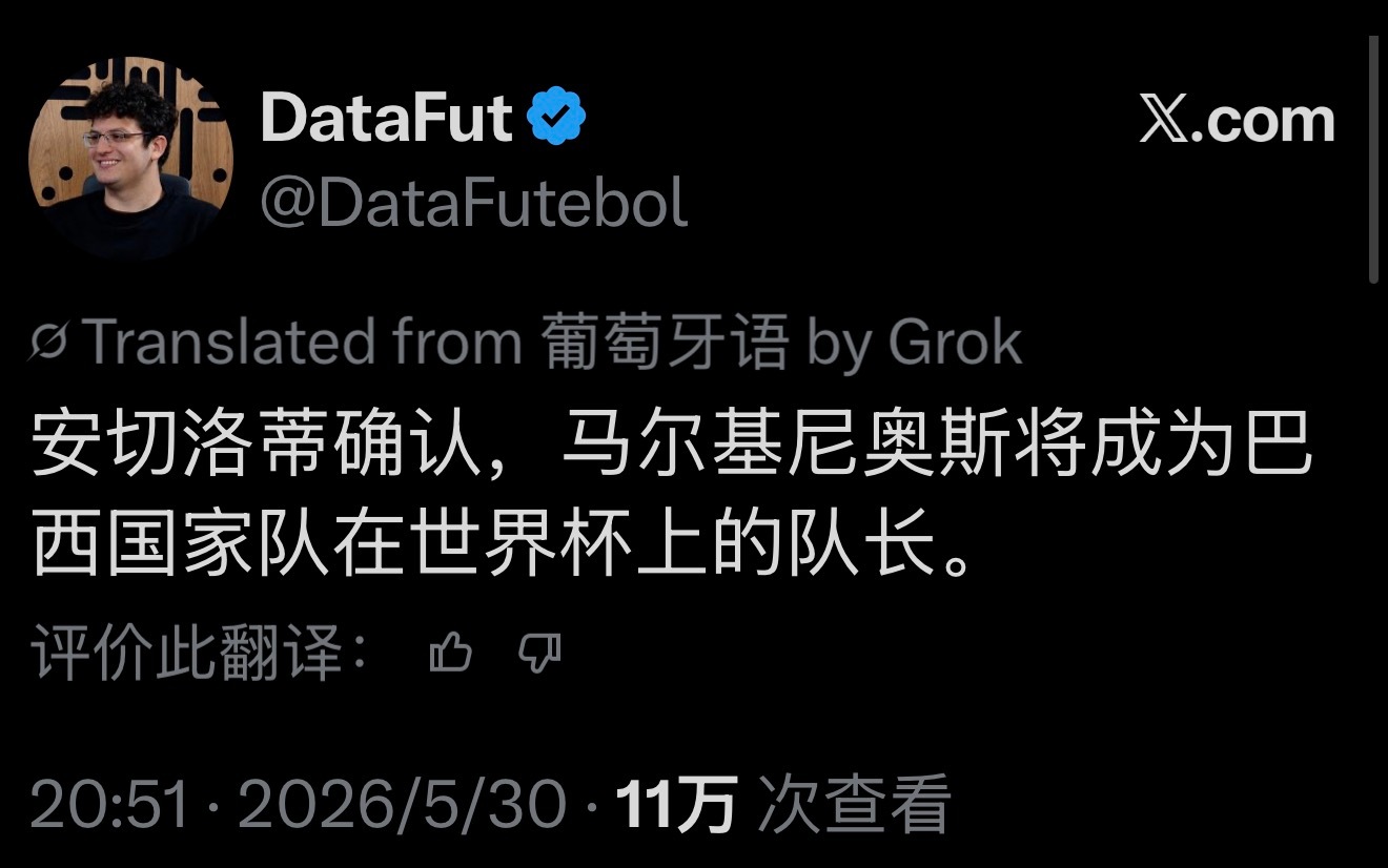 回巴西训练基地就是巴西队长了，所以，安慰一下同胞兄弟。可是，他自己不敢踢点球的问