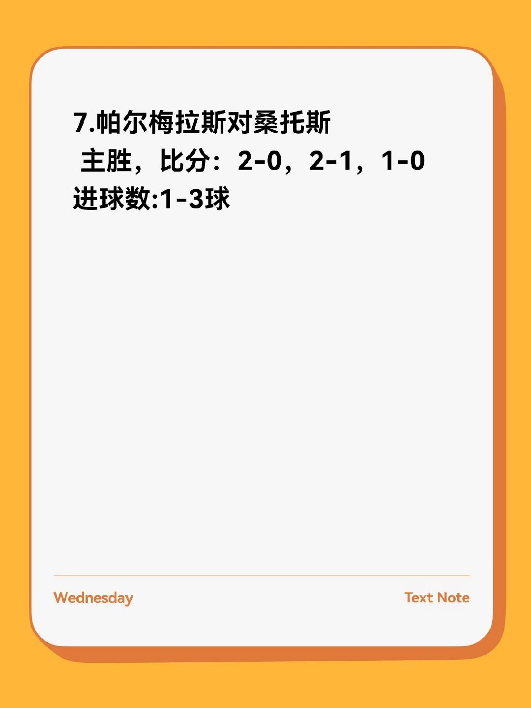 8月27日，英联杯、欧冠附加赛和西甲多场比赛即将开打，结合各队近期状态、阵容实力