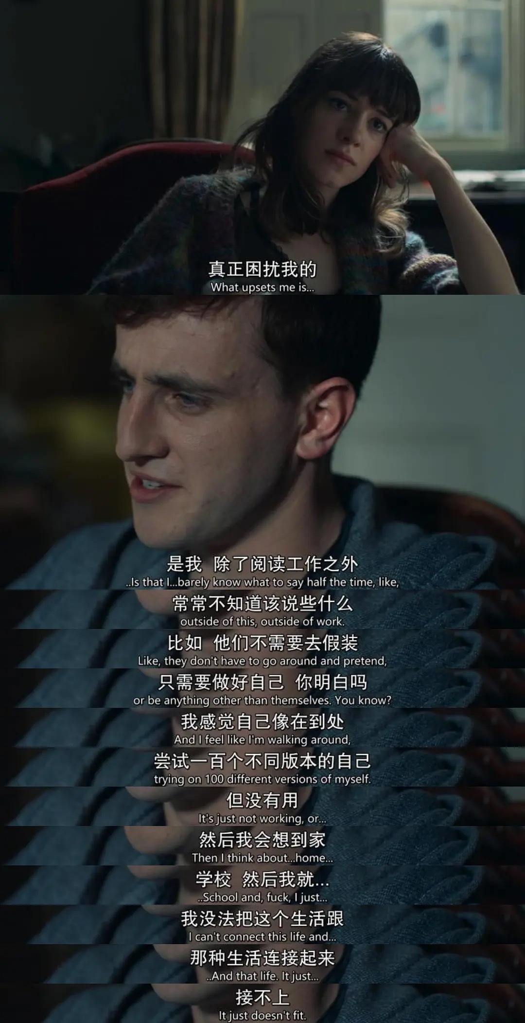我感觉自己像在到处尝试一百个不同版本的自己/ Normal People 