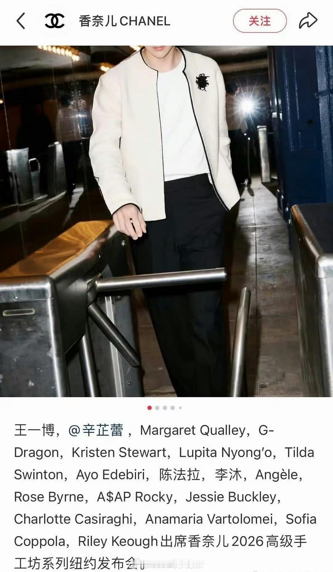 王一博在香奈儿的待遇 在内地认领第一顺位，INS 唯一认领的亚洲面孔 