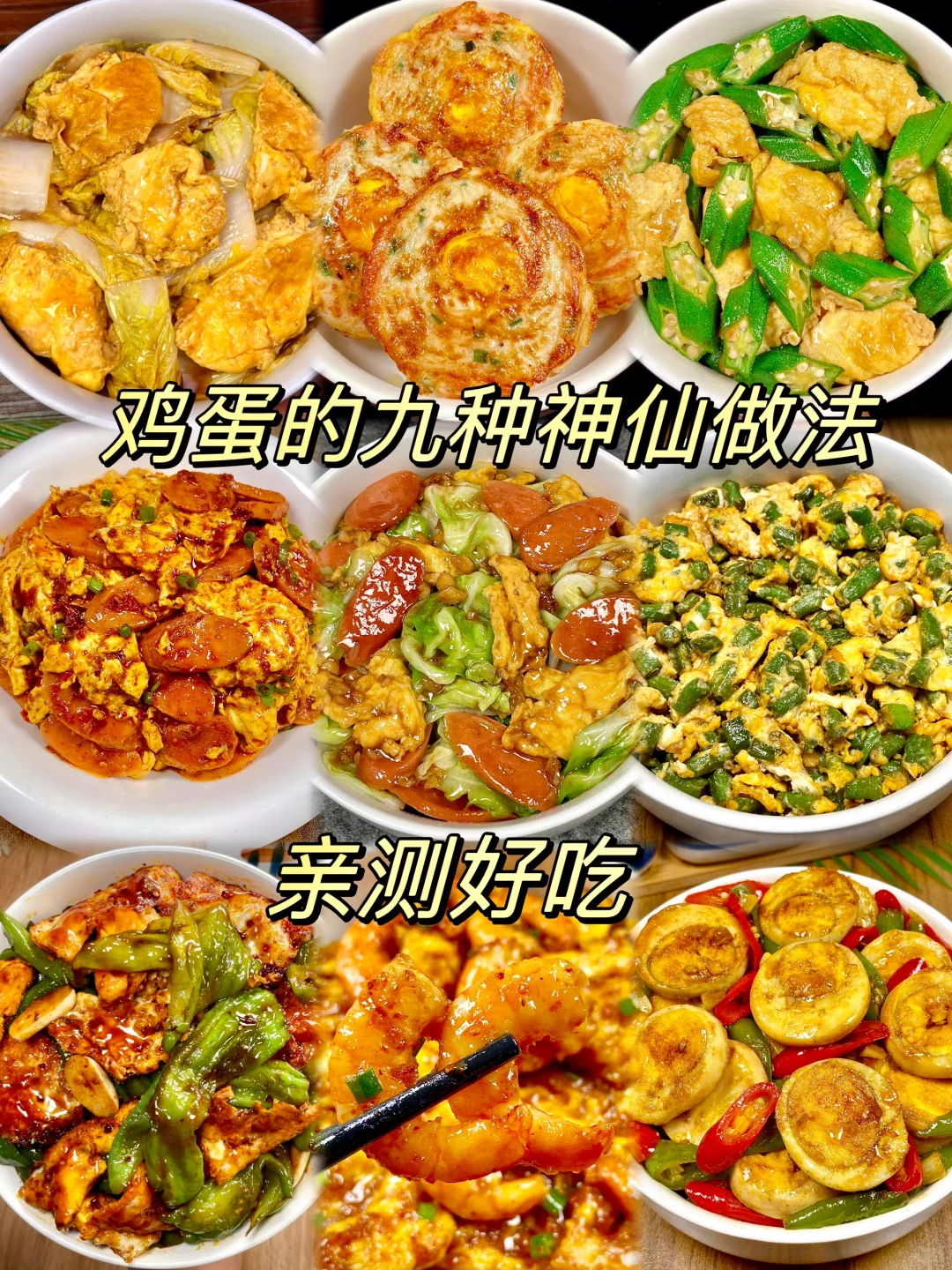 挑战300道减脂餐做法D17天 |娃娃菜炒鸡蛋||