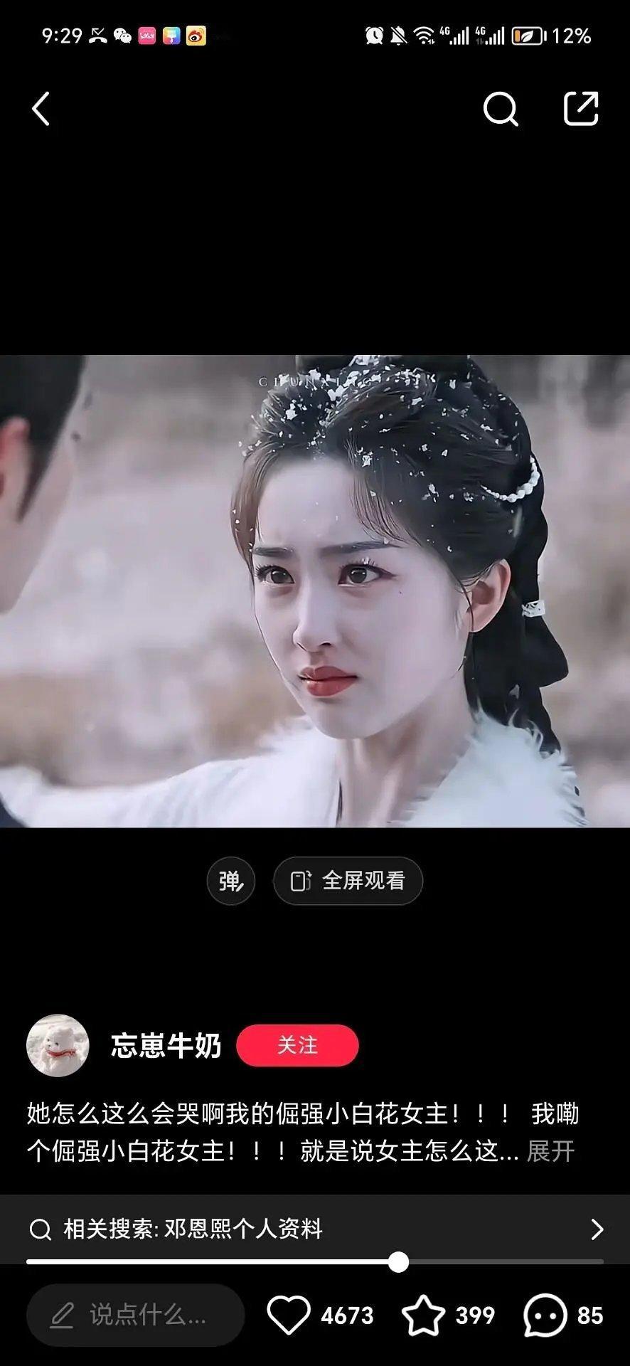 邓恩熙原来一直在买水军说自己漂亮 ​​​