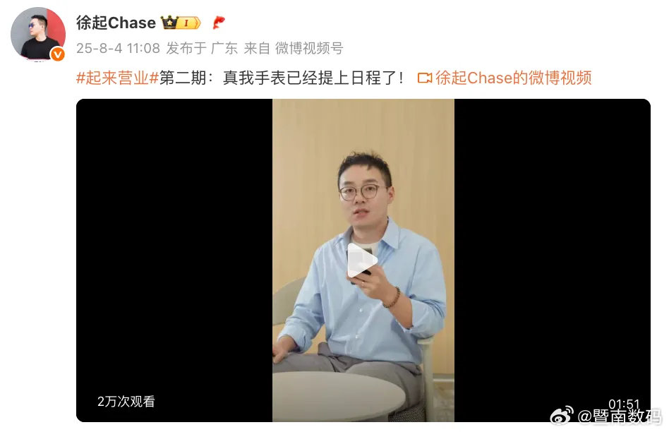 【realme真冲高？真我GT8Pro配置曝光】今年是realme成立7周年（本