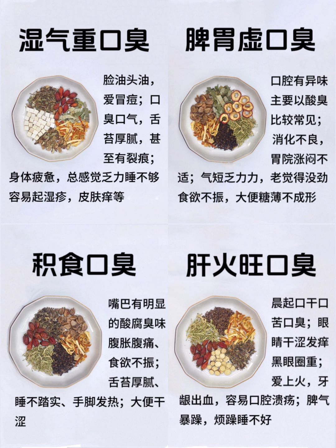 重度口臭有救啦❗️教会一个是一个❗️