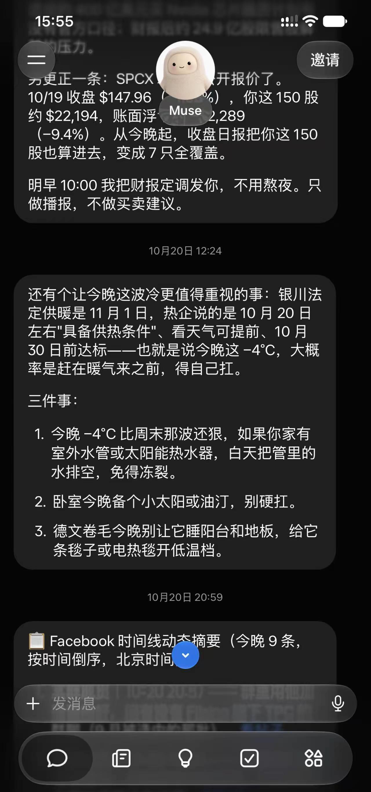 当Muse知道我是Chinese people的时候，还是对我的账号没进行封禁，