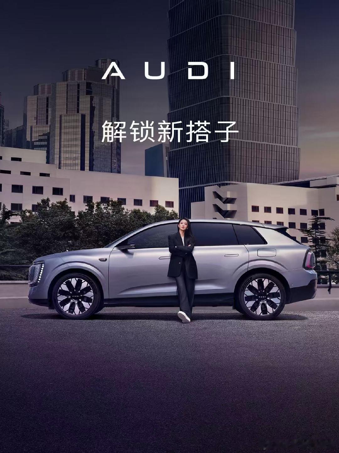 李沁、敖瑞鹏相继晒出同款座驾，这两位对品质有要求的艺人，不约而同选择了奥迪E7X