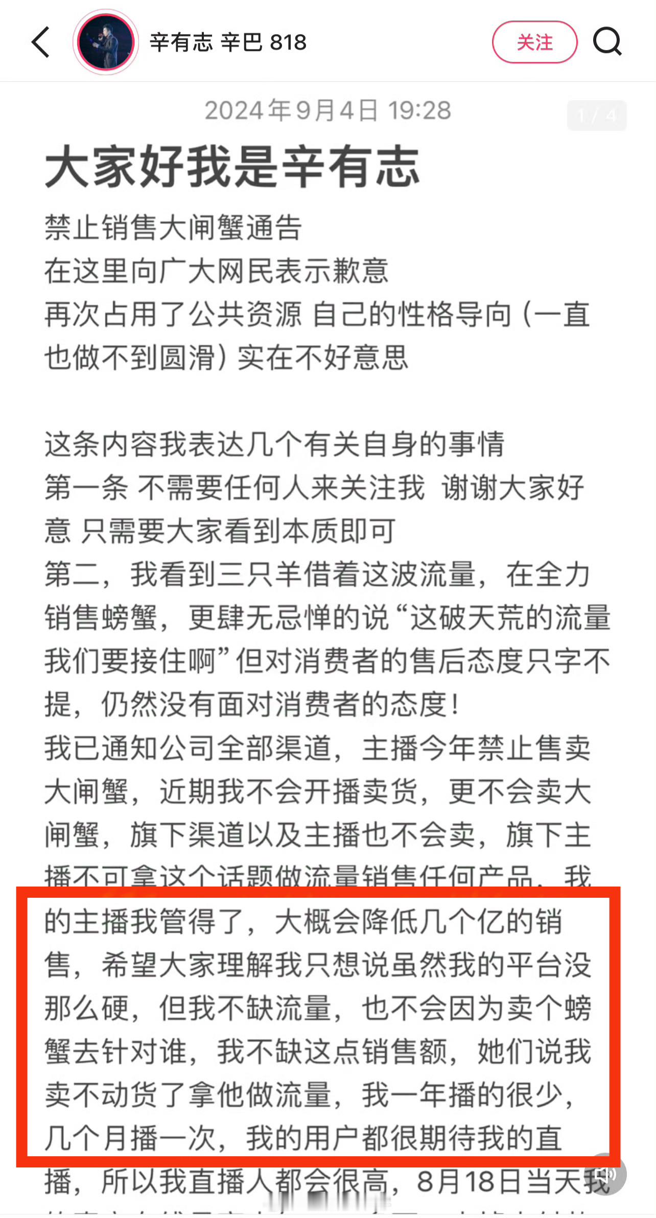 说实话，我一下子没明白辛巴的这操作，他要替小杨哥赔付，世界上有这种好事？别忘了辛