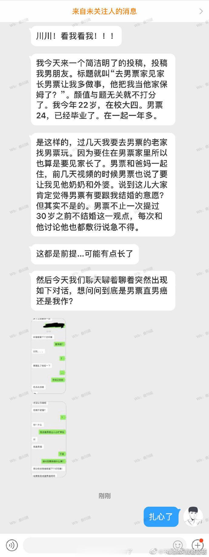 第一次去男朋友家，他就让我勤快点，他是不是把我当保姆了？ ​​​
