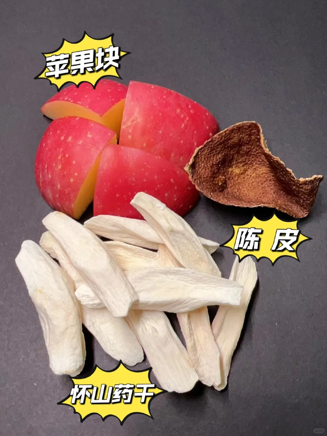 怀山药陈皮水，连续煮了3周，真神奇！