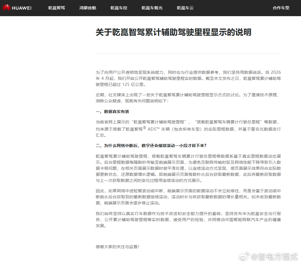 断网见证真实：乾崑智驾里程数据背后的坦诚与底气最近，一则“拔网线测试”的短视频在