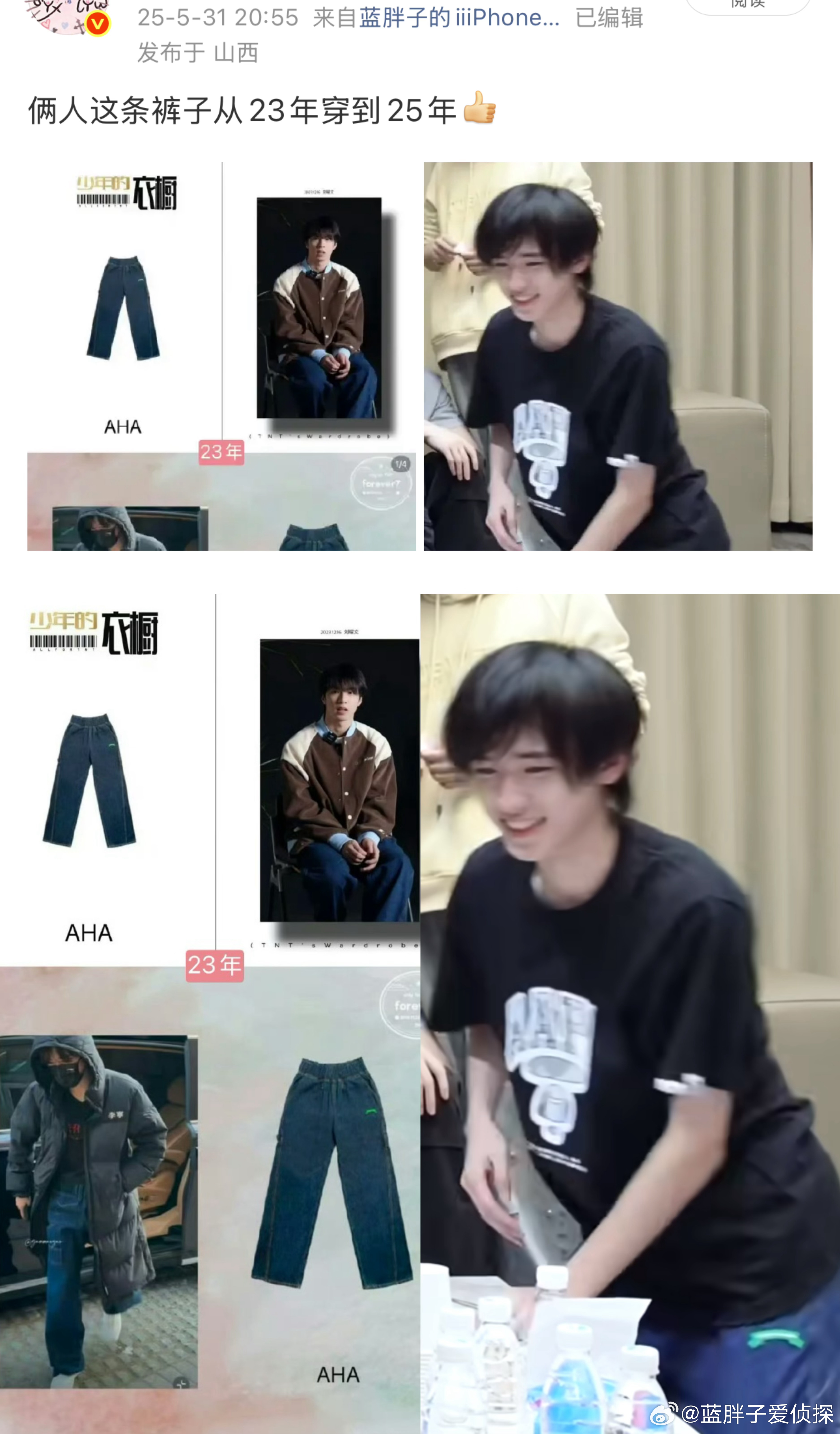 其实除了宋亚轩刘耀文一件衣服穿了三年 还有宋亚轩刘耀文一件衣服穿了四年 还有宋亚