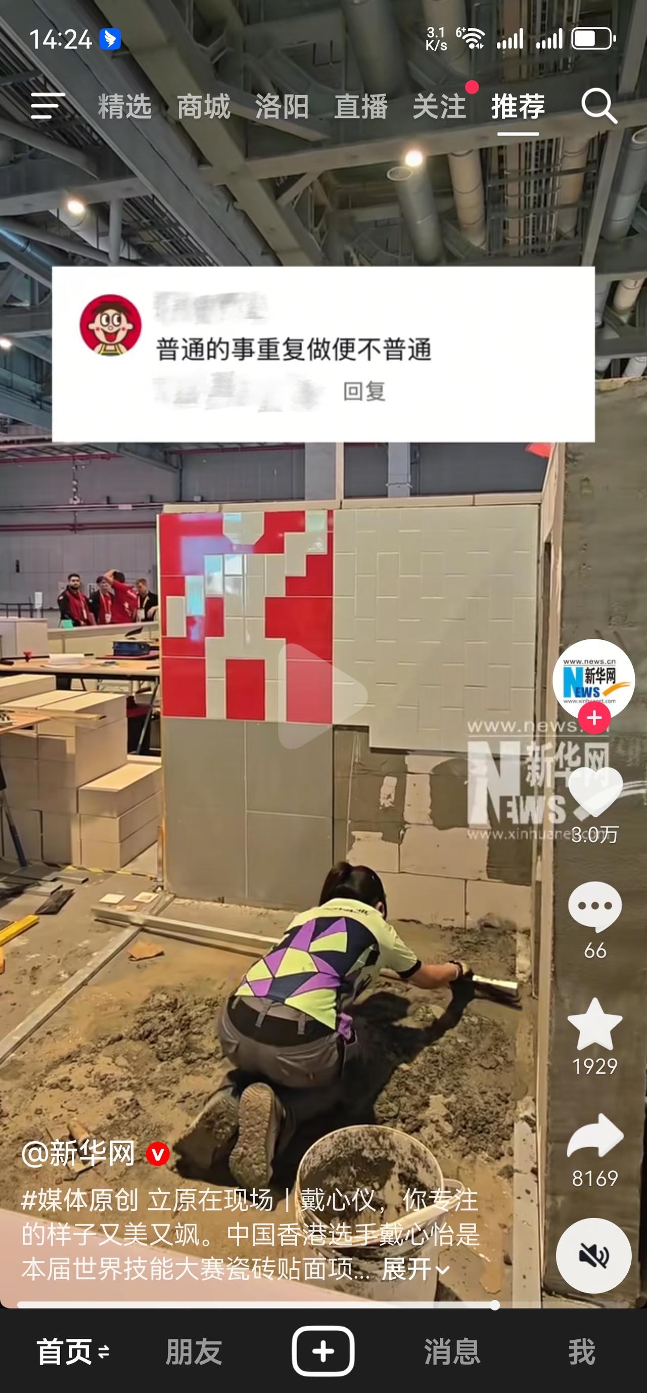 不敢相信这是新华网的报道！
作为央媒，在报道这一新闻时，女主角到底是戴心怡还是戴