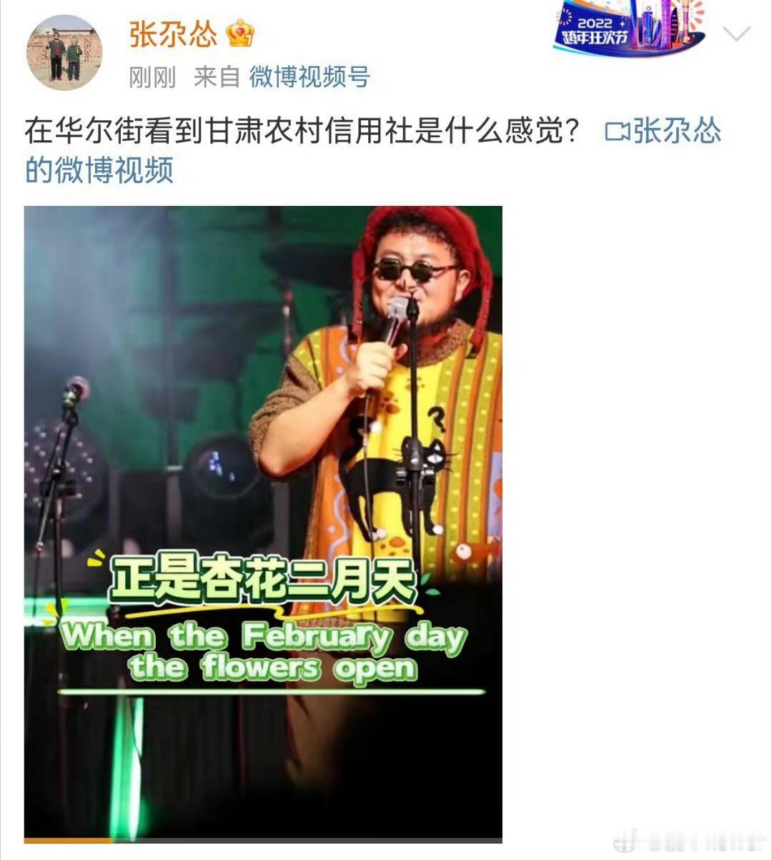 张尕怂 给外国人一点民歌的震撼 张尕怂的英文民歌，越听越带劲，外国朋友快来感受一