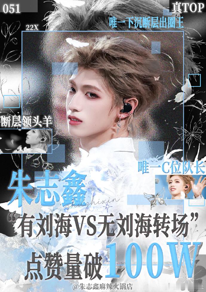 恭喜朱志鑫《大大方方的👌🏻》点赞破百万🎉 