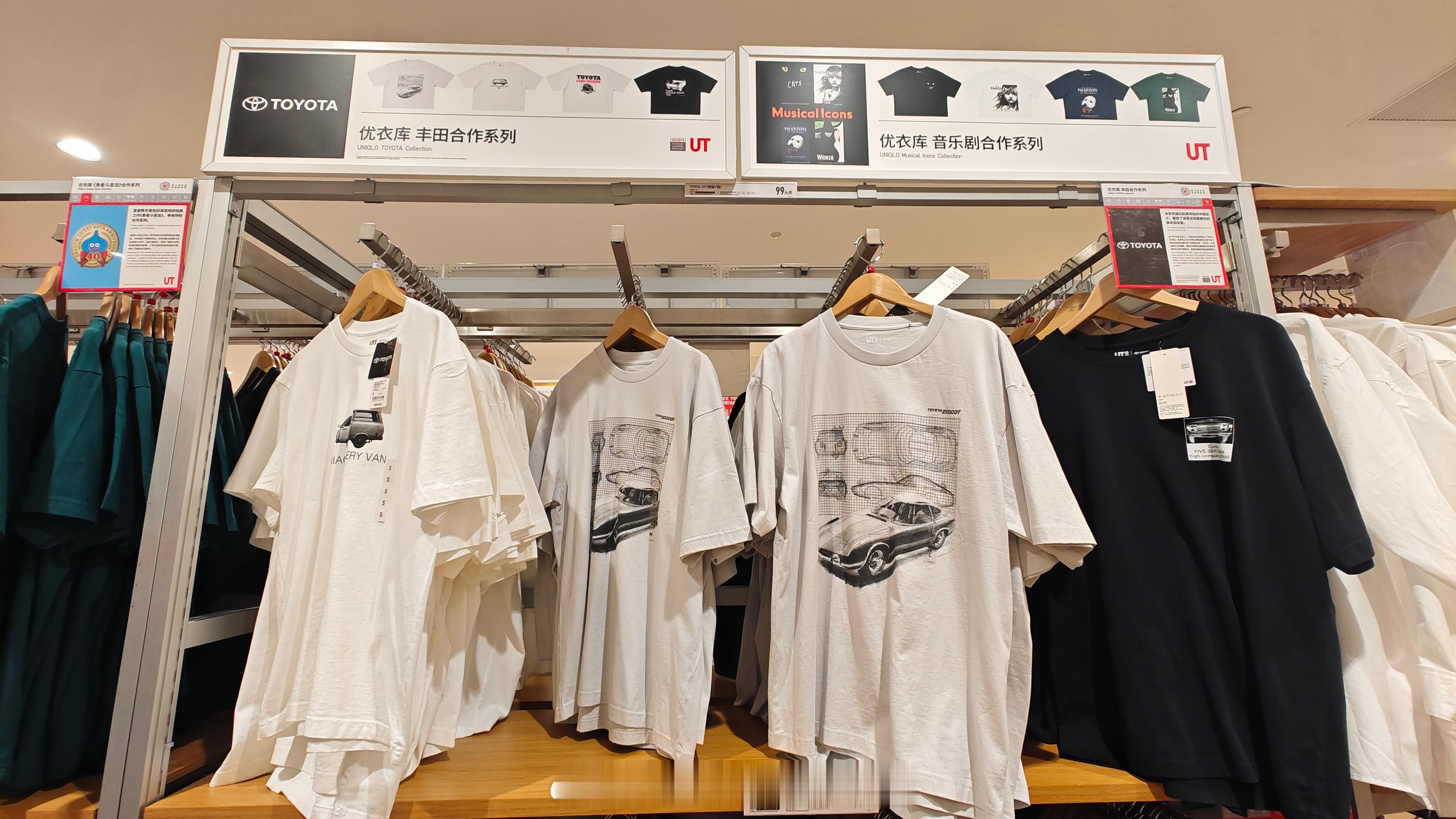 丰田跟优衣库联名这衣服有点意思，2000GT这件的很好看，可惜我不是丰田迷