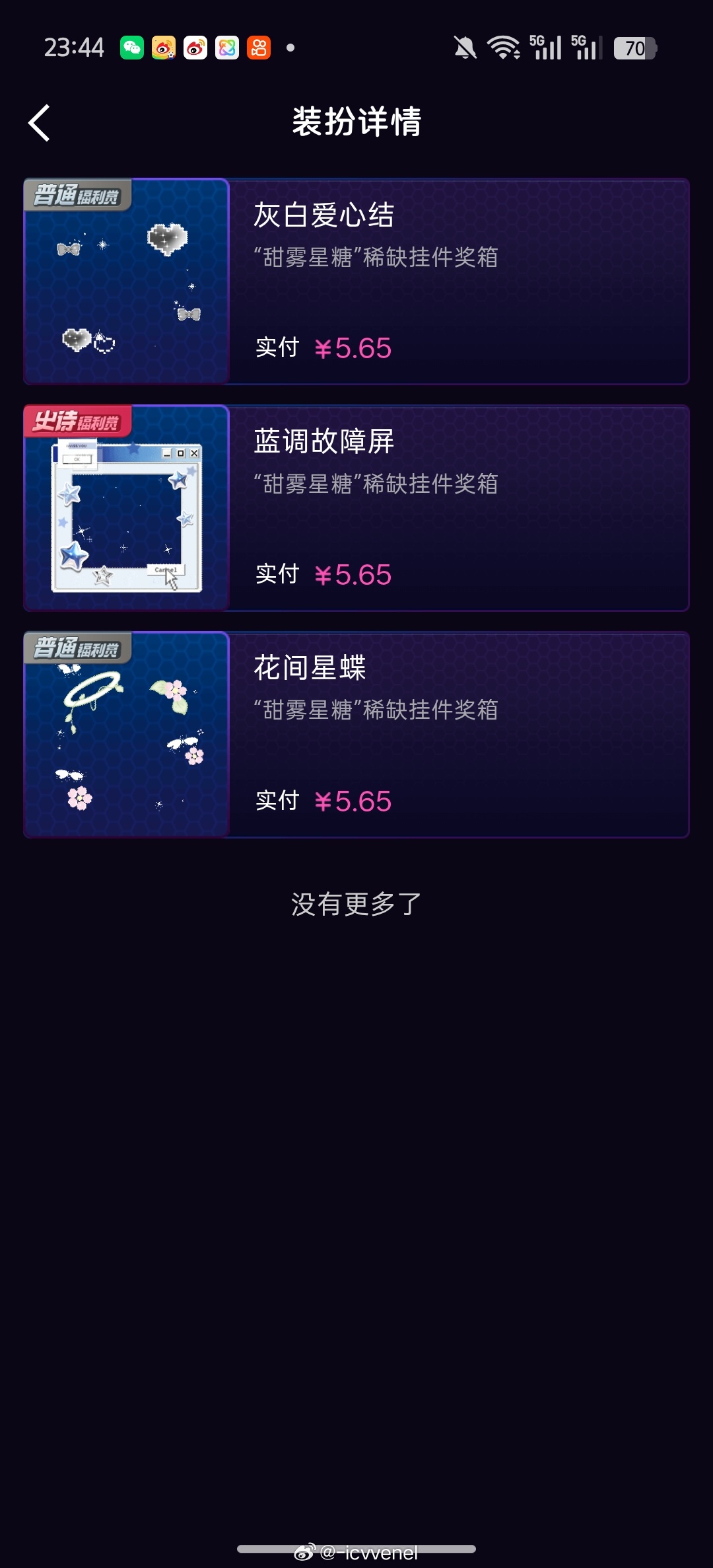 SSR交换站 ➗3/4/2 