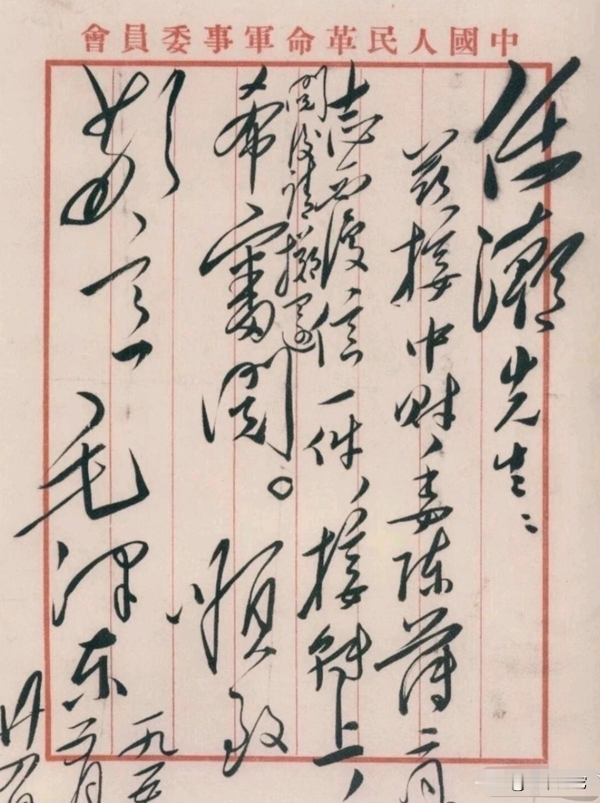伟人亲笔信：墨香透纸背，不仅是历史的见证，更是跨越时空的珍贵历史见证