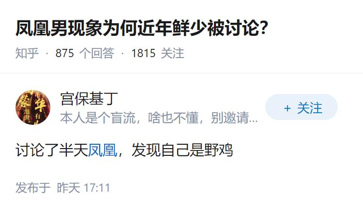 凤凰男现象为何近年鲜少被讨论？