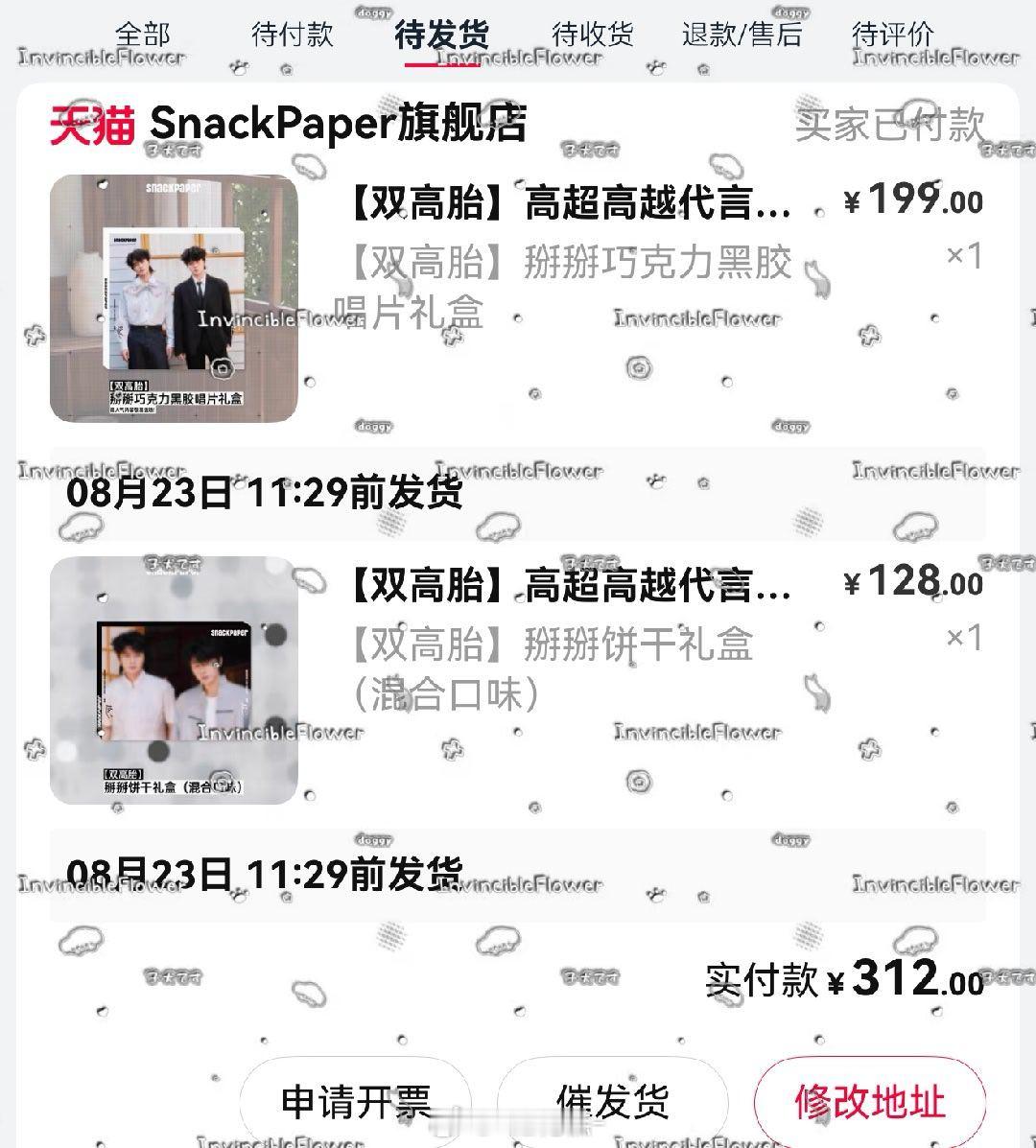 双高胎  存  专栏 · 💚❤