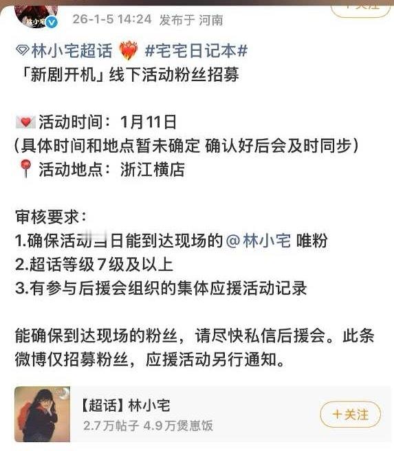 林小宅也去云初令耶！婧妹！ 