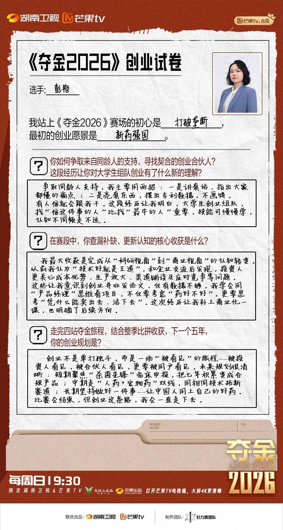 谁家节目用试卷做结案啊 谁懂啊！用试卷收官也太有创意了吧，把整季的精彩瞬间都藏进