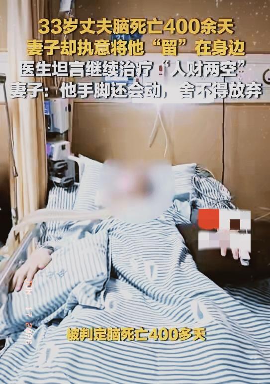 安徽合肥，33岁男人发烧住院，没几天，医生宣告脑死亡。大脑CT全黑了，没自主呼吸