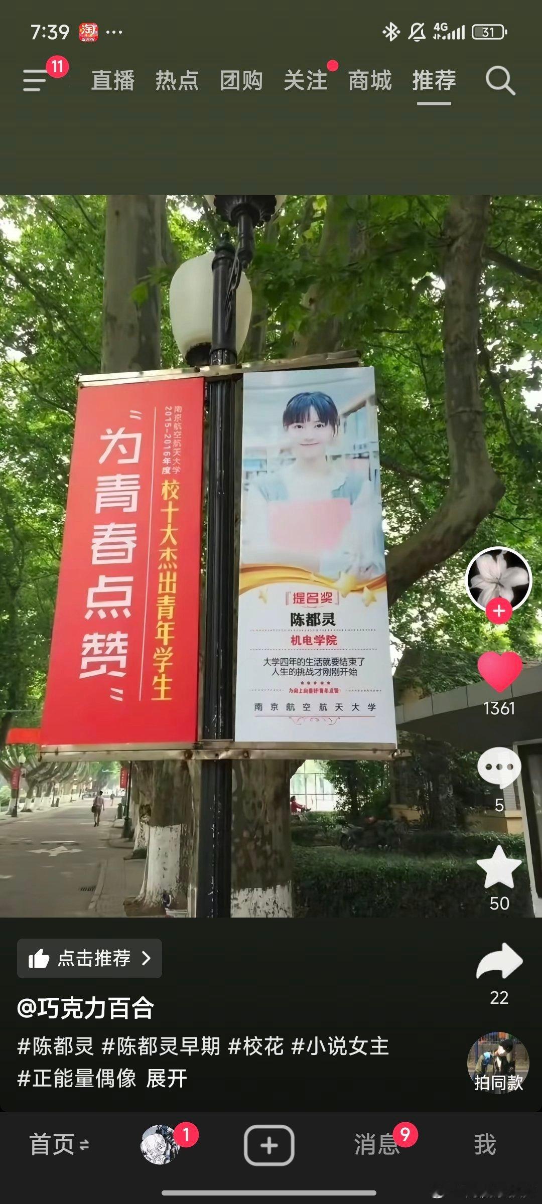 我天呐，完全校园文女主“大学四年的生活就要结束了，人生的挑战才刚刚开始” 
