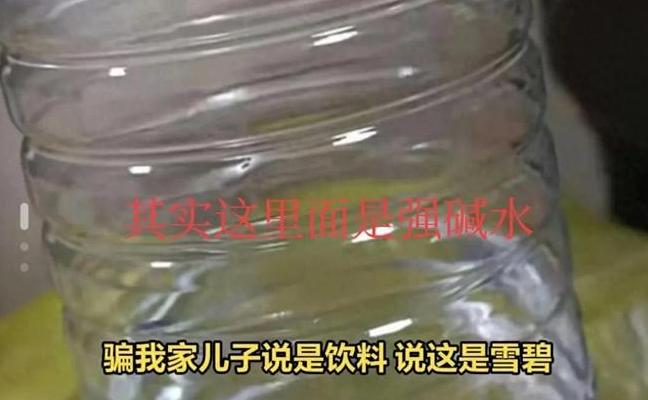 浙江宁波，一个14岁初二男孩，校篮球队的，打球回来，被同桌递了一瓶“雪碧”，孩子