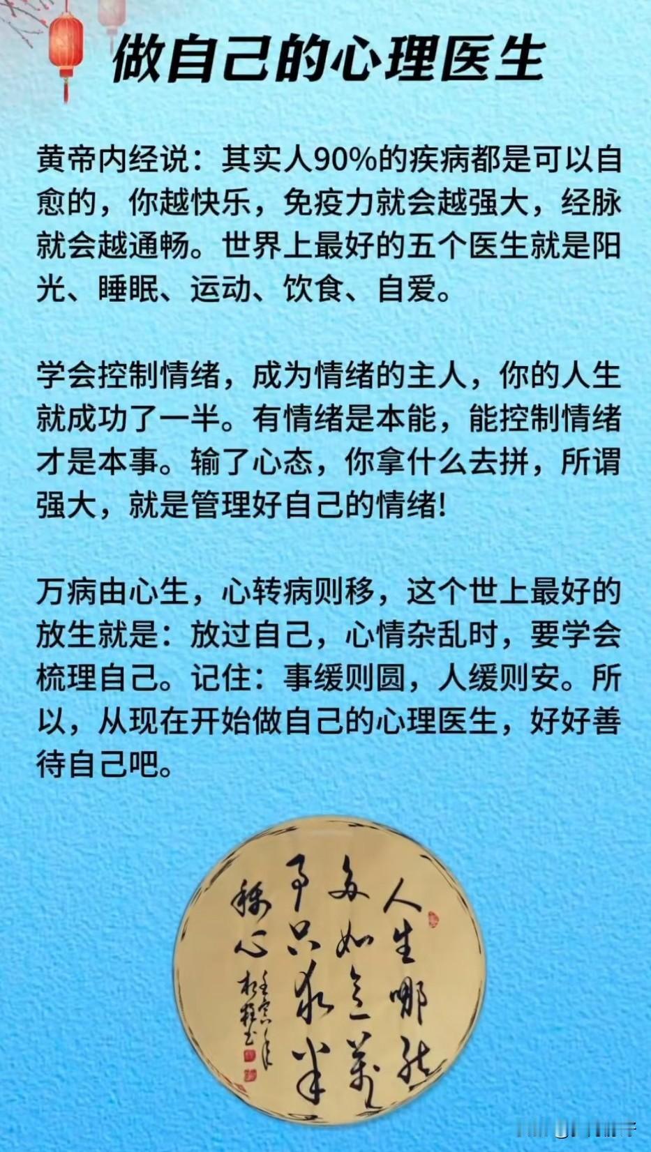 淡泊以明志，宁静以致远。心静则志明，心安则行远。

静能养生，静能开悟，静能生慧