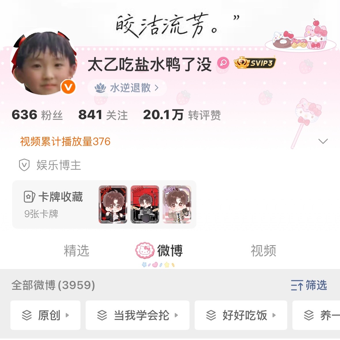 你为啥不换这个