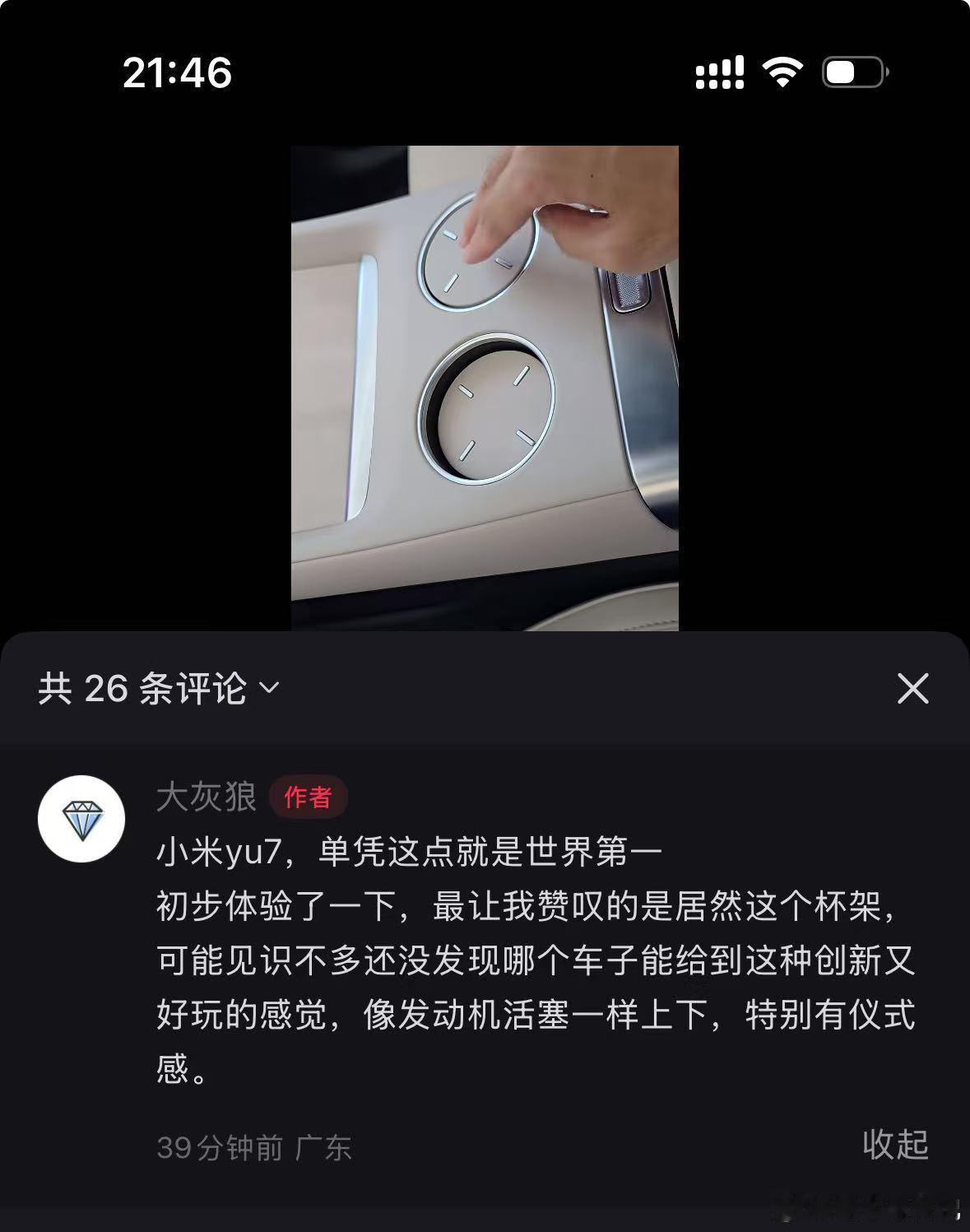 有时候我真的不知道形容这个小米的车主画像！小米电车老友记小米车主 ​​​
