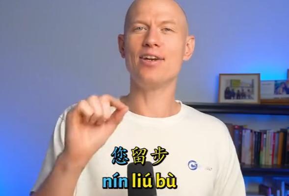 老外揭秘中式潜规则！说错“再见”得罪人，这套告别暗语太绝了
很多初学中文的外国人