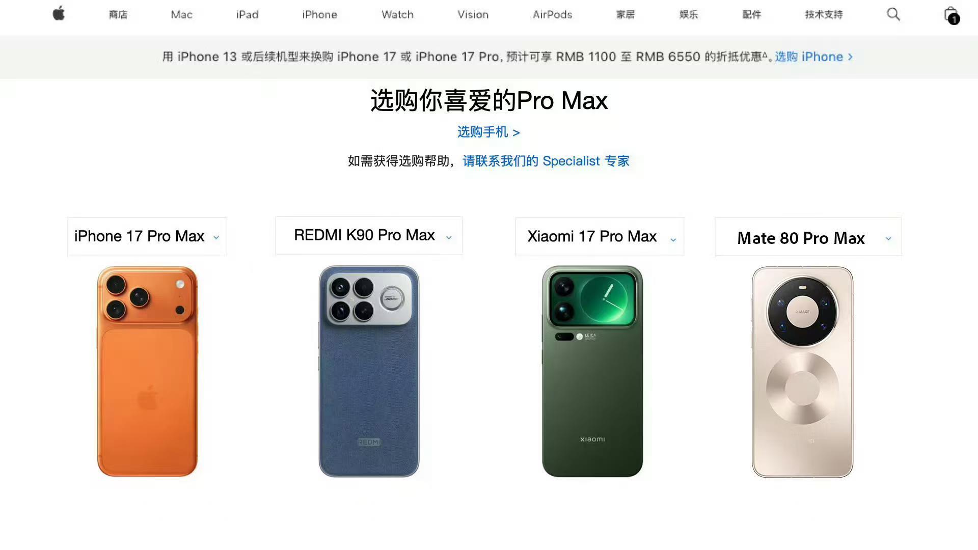 如果送一台今年这四款ProMax 你要怎么选？ 