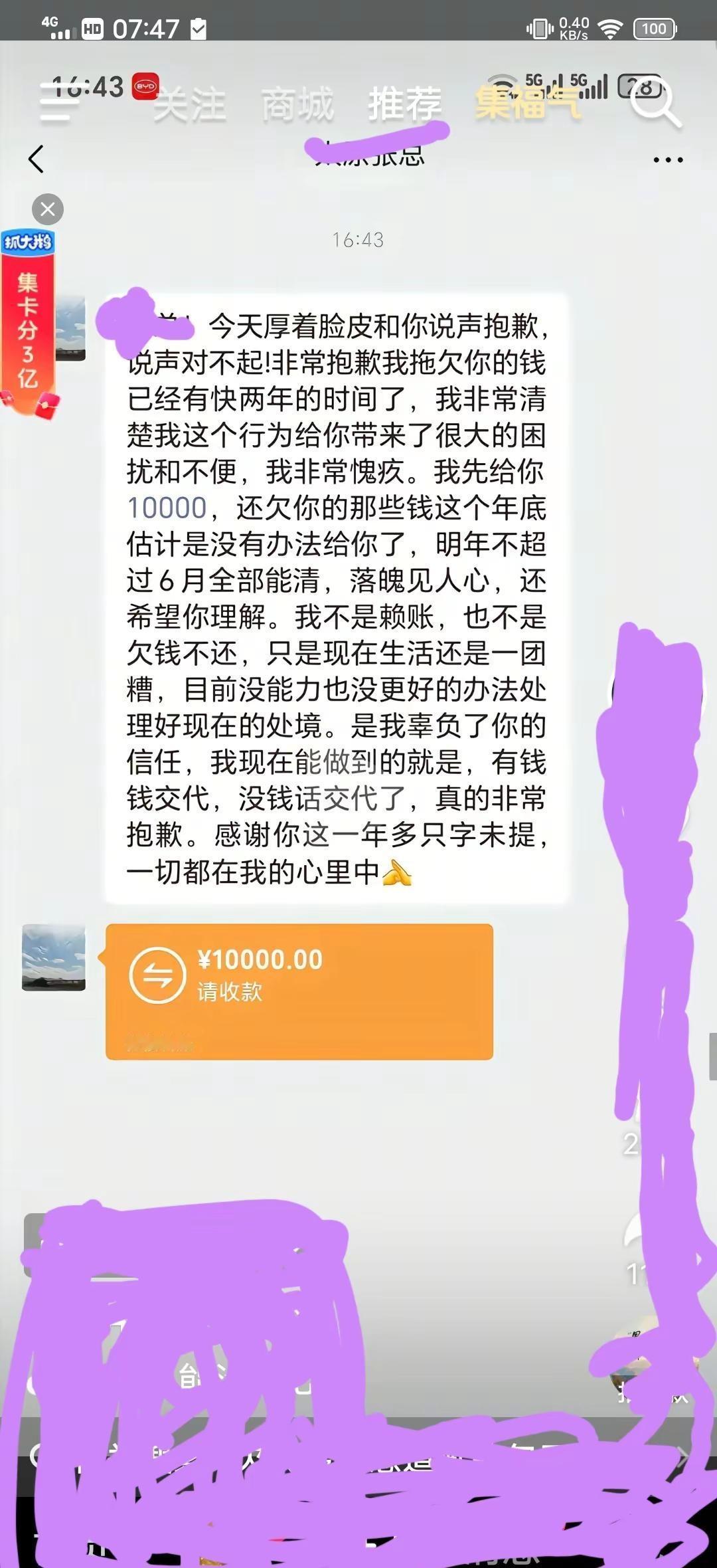 有钱钱交代，没钱话交代……这就是人品