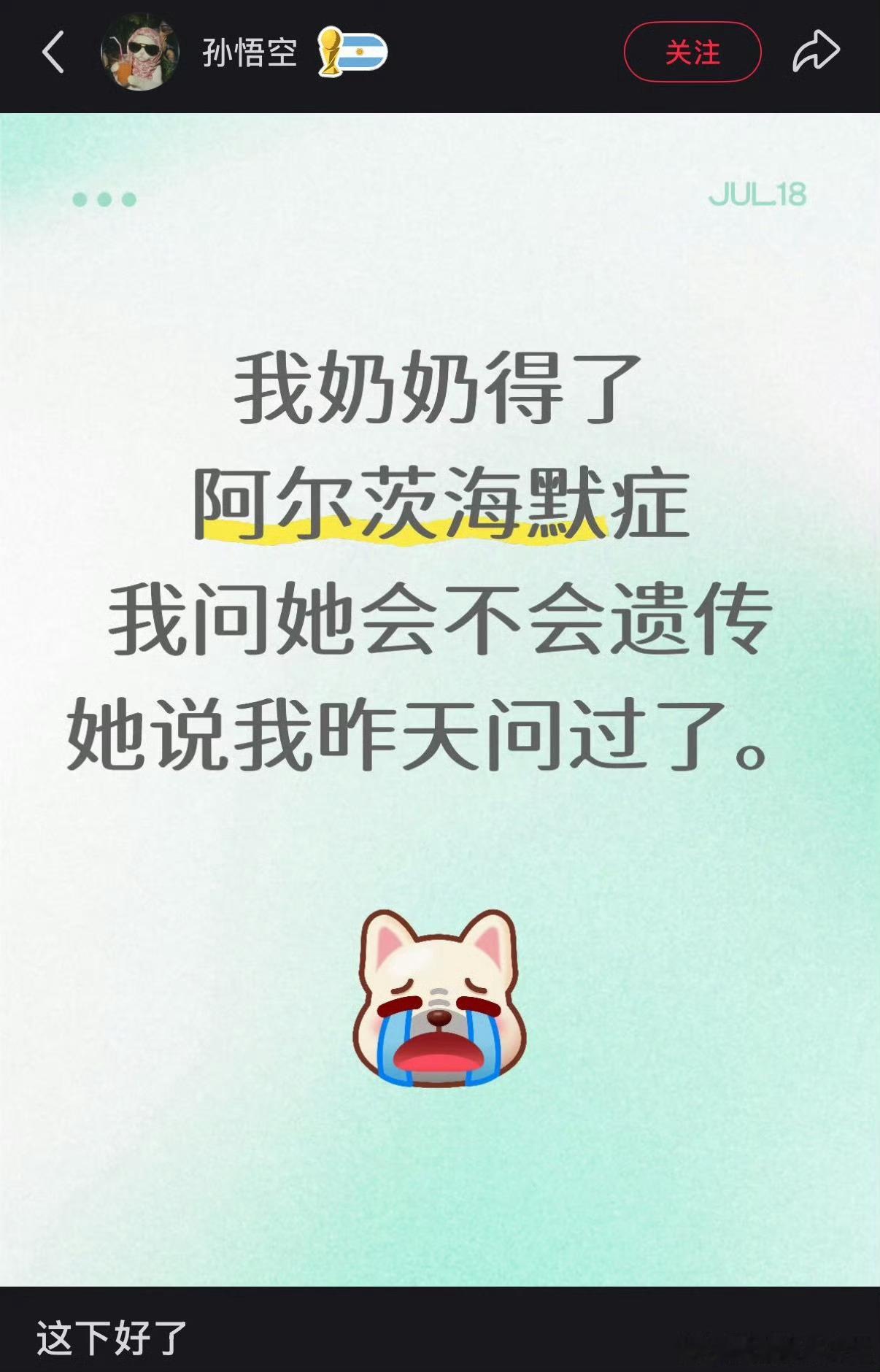 这下好了 