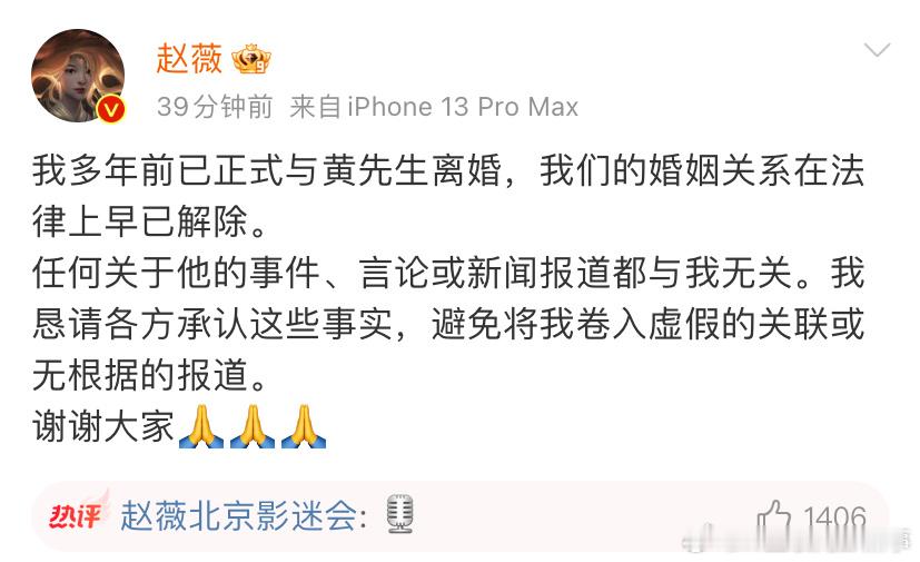 赵薇离婚 赵薇多年前已经离婚了，看了下，赵薇2008年和黄结婚。 