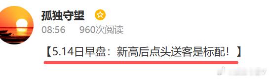 【5.14日收评：超跌反弹与暴力震仓谁主沉浮？】市场全天高开低走，创指带队中阴线