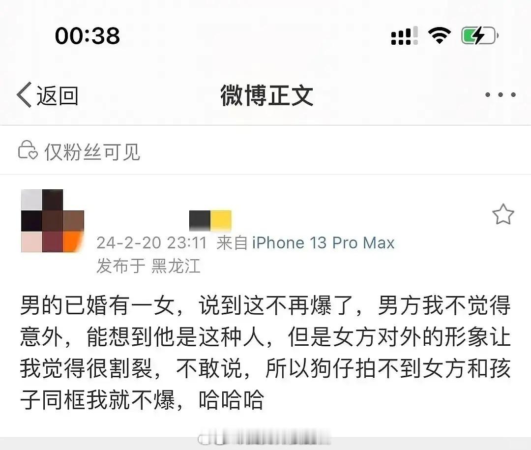 有人知道这个瓜说的是谁吗，感觉像是真的