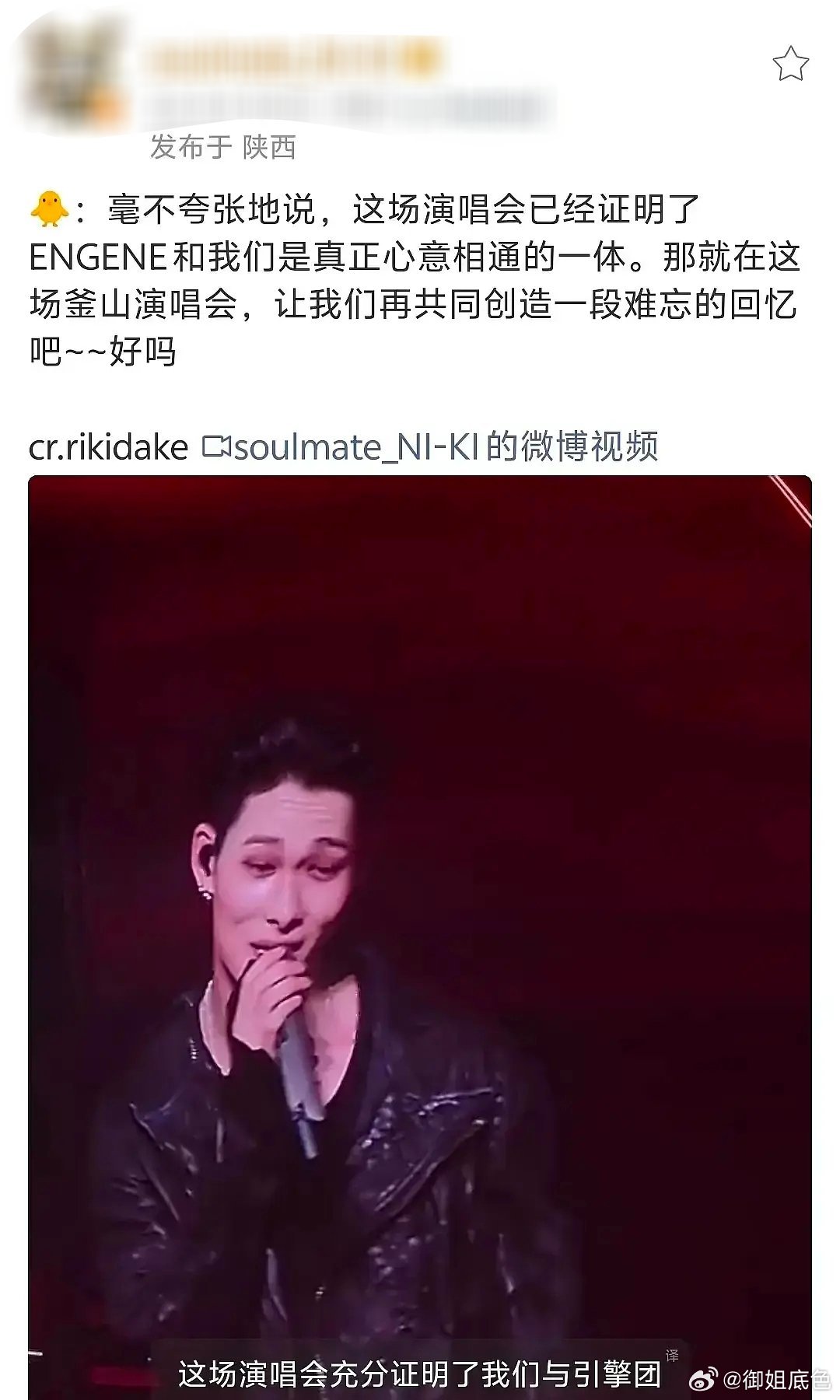 西村力我保证你是使只是这世界太好 为什么他害死了人还能状态这么好的站在舞台 