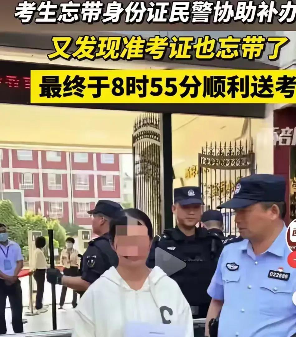 这孩子呀，真令人气愤，这丢三落四的坏毛病，不知道随谁啦，第一次忘记带身份证了，这