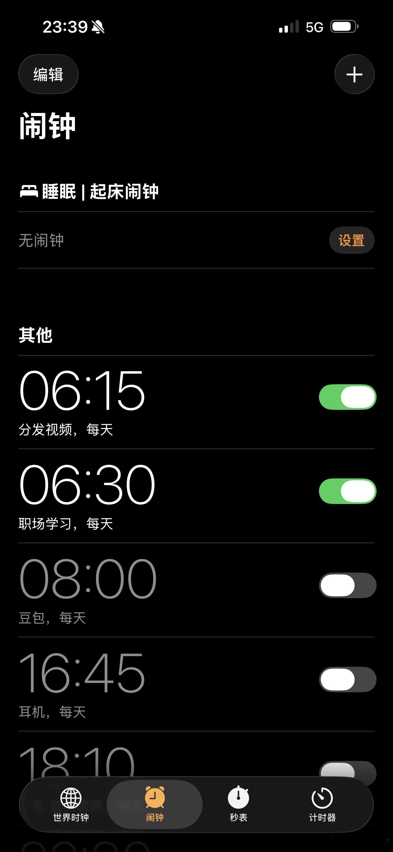 哎😑早早就放下手机准备睡了….明天还要早起去车展。闭眼到现在浑身发热手心出汗，